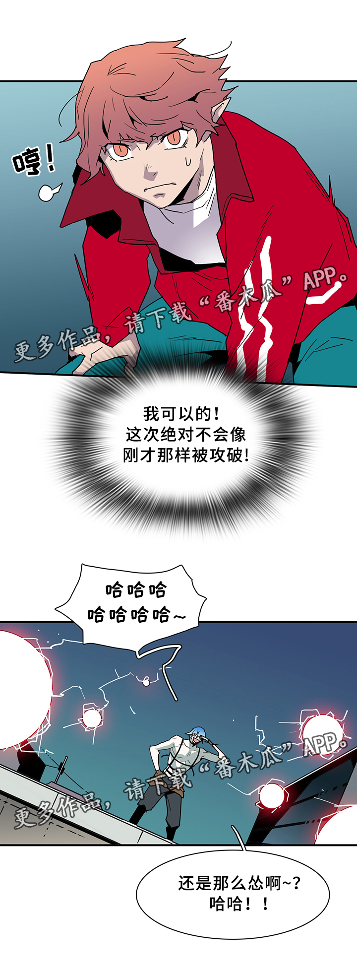 第81话8