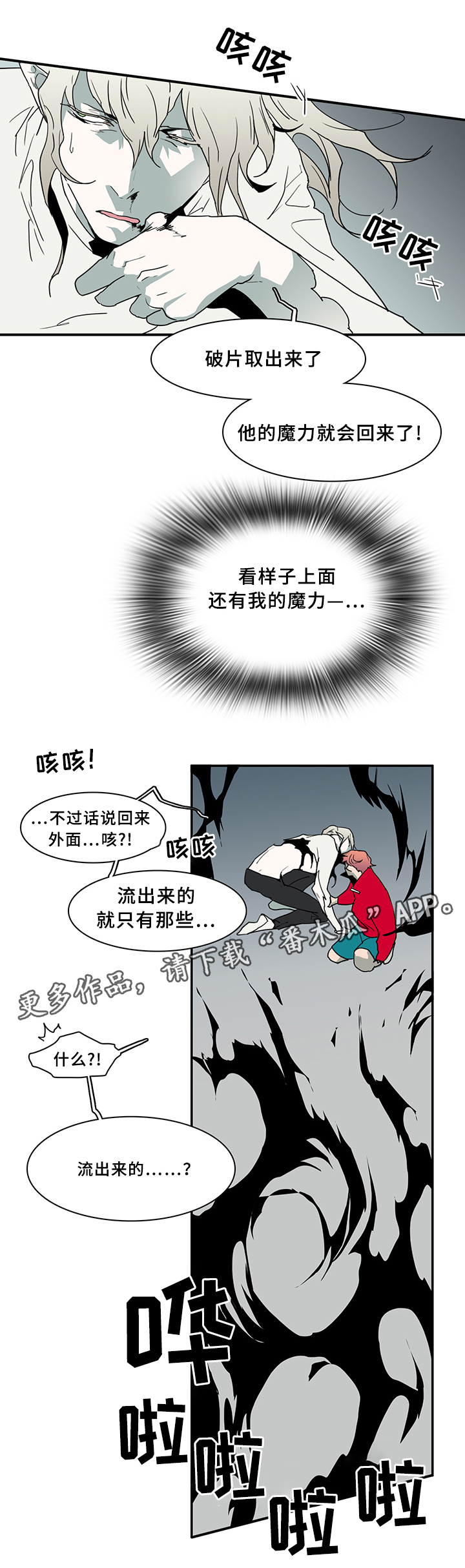 第76话10