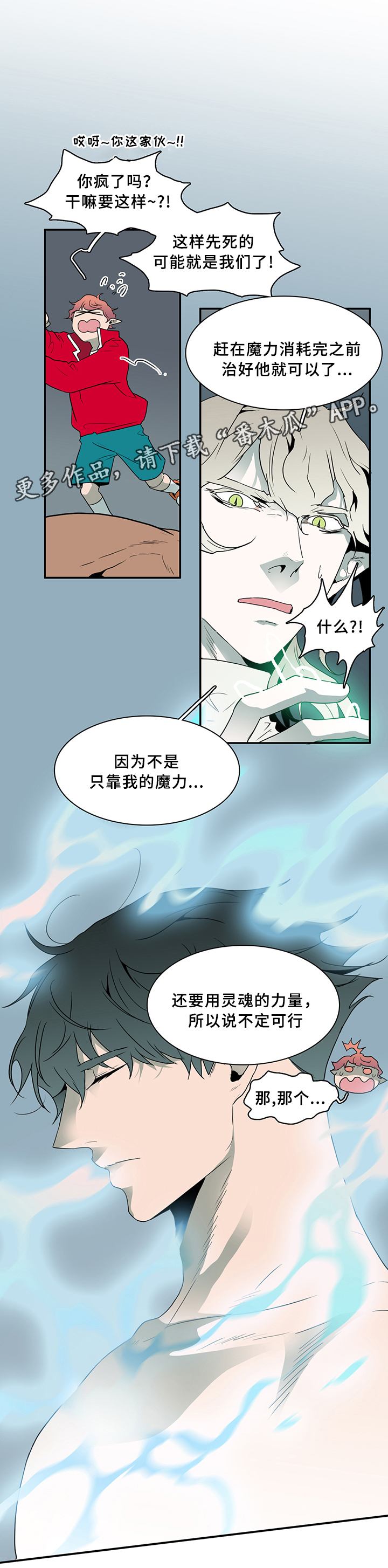 第74话3