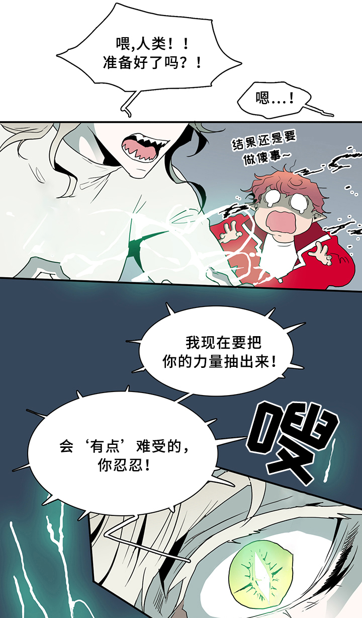 第74话4