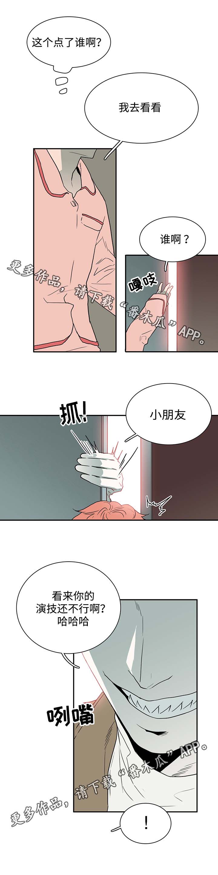 第58话4
