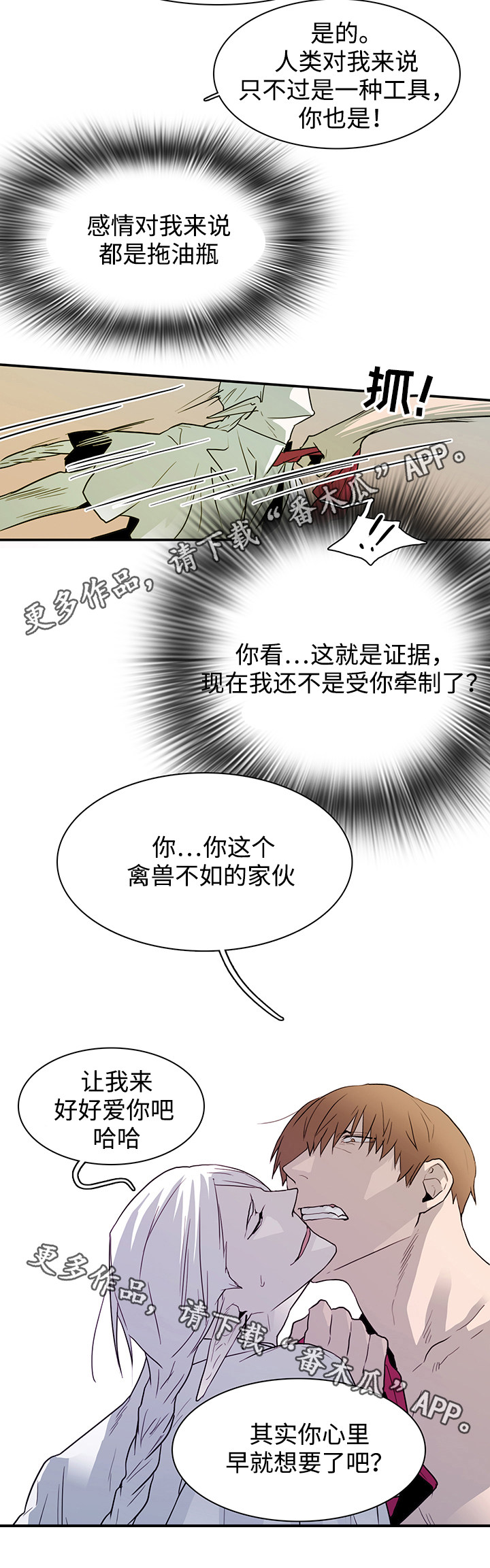 第56话7