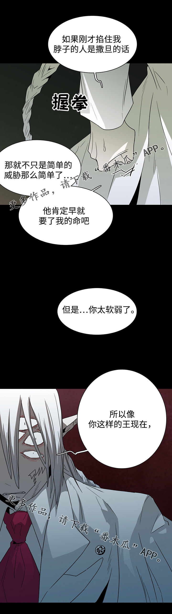 第55话6