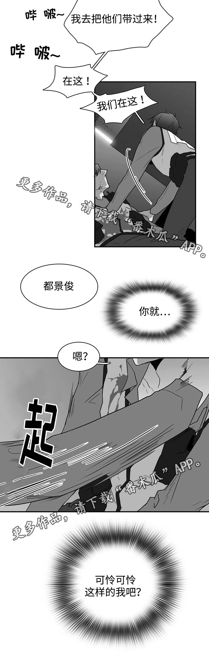 第51话7