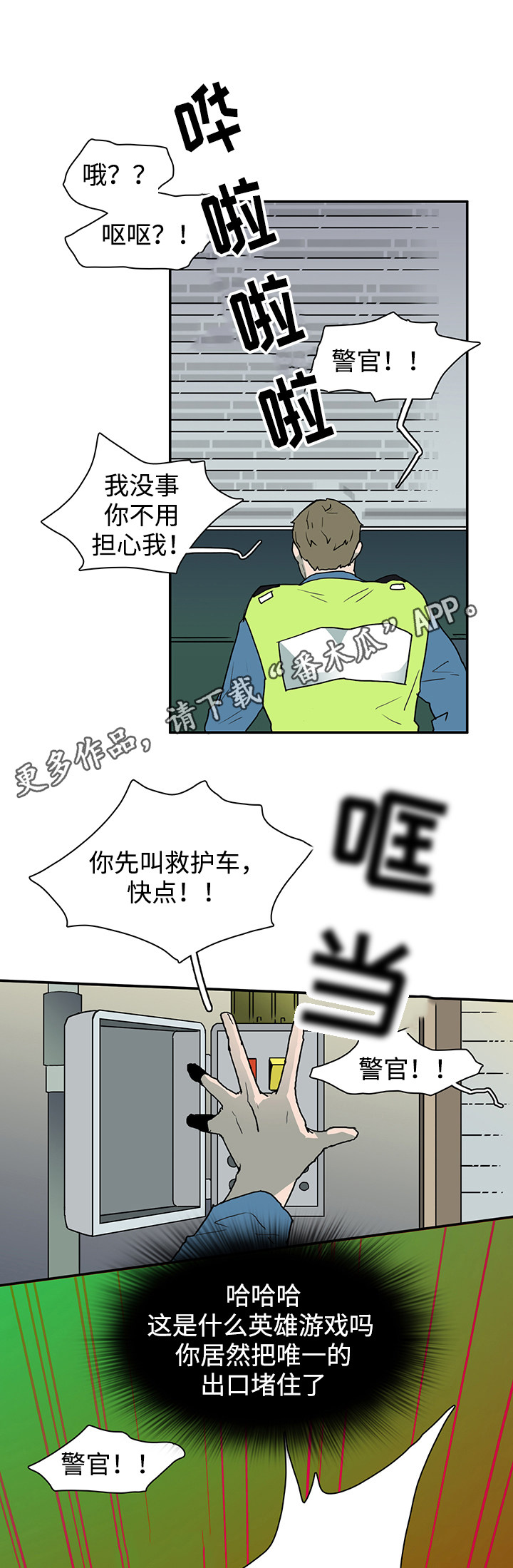 第49话5