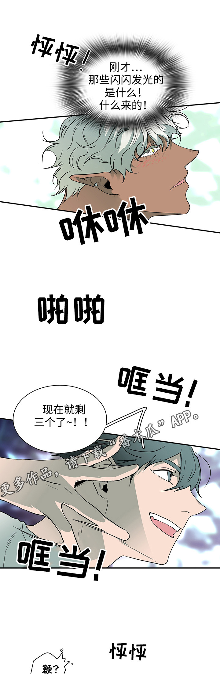 第36话7