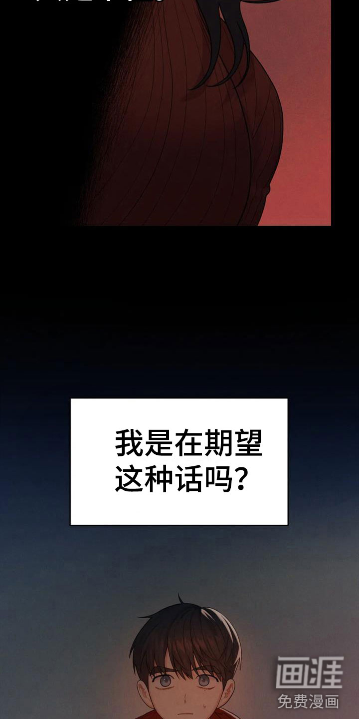 第14话4