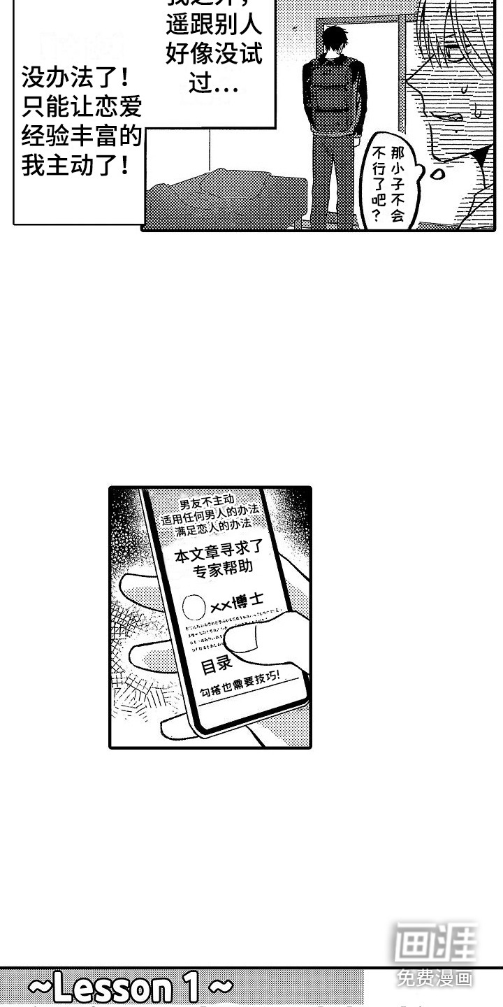 第30话3