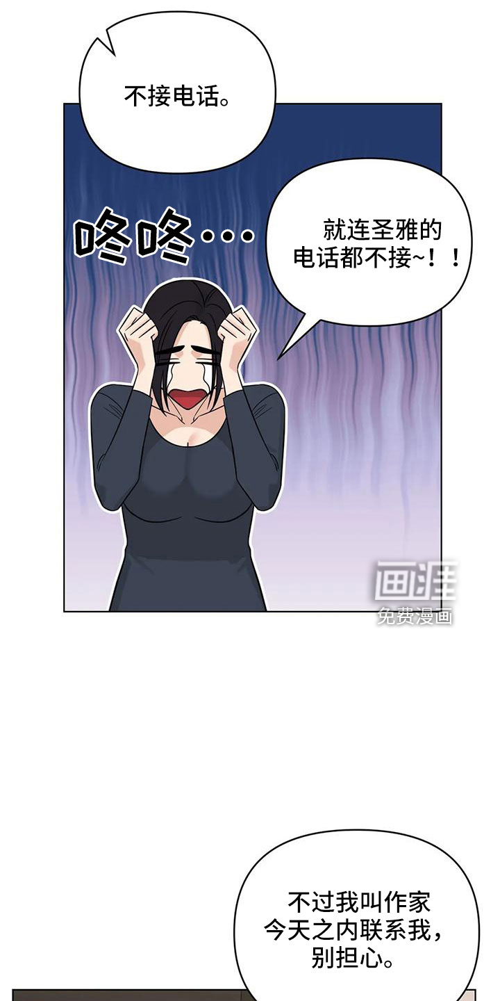 第87话22