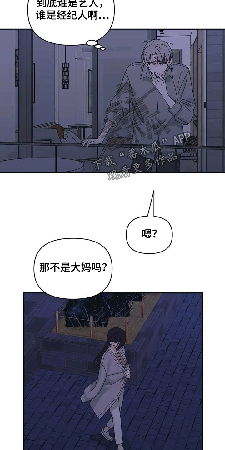 第39话3