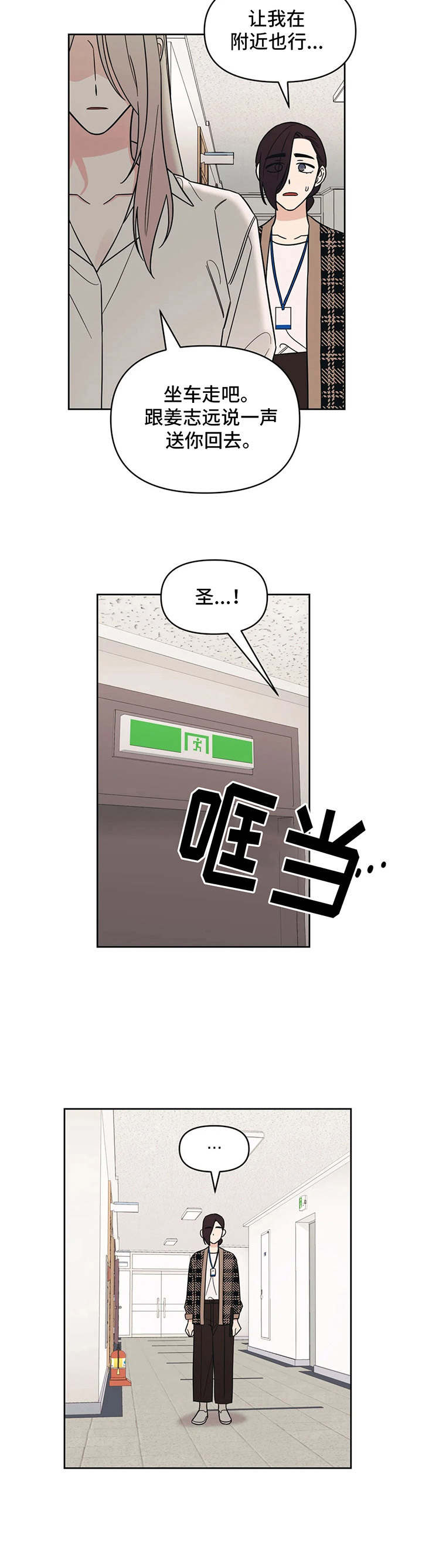 第16话11