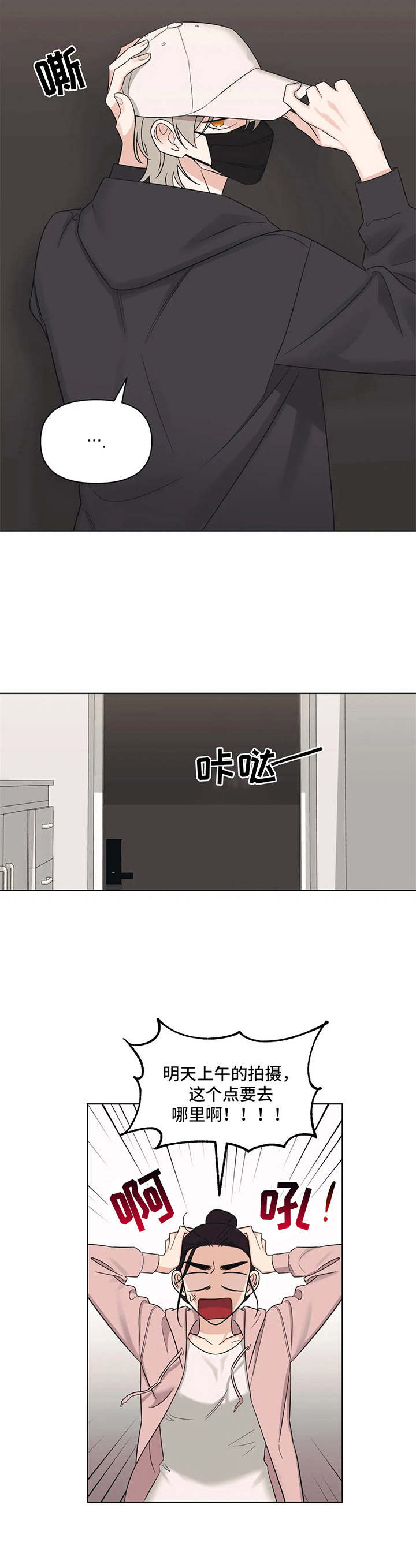 第6话5