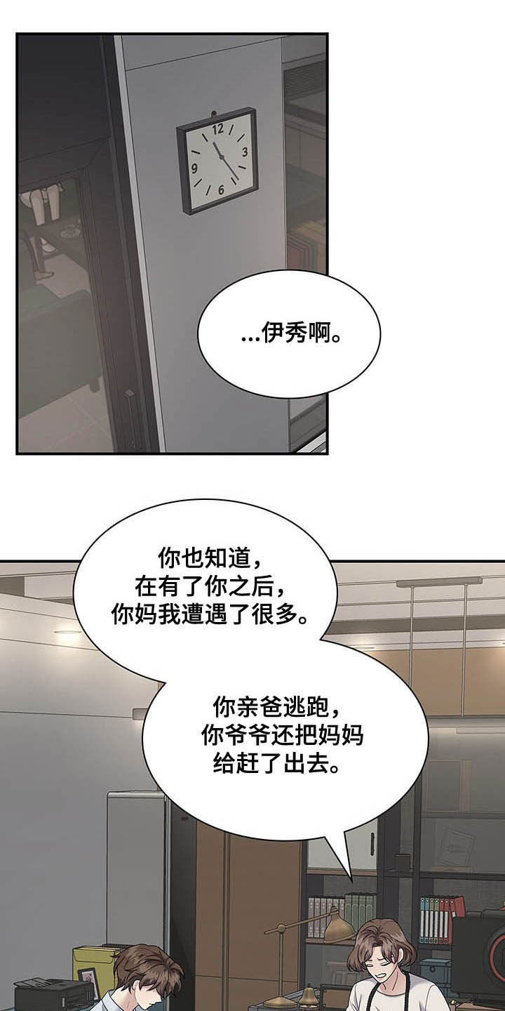 第86话4