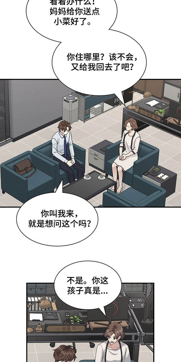 第85话9