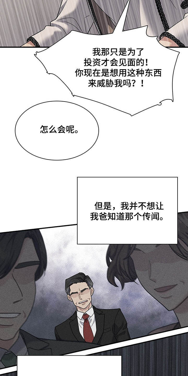 第81话9