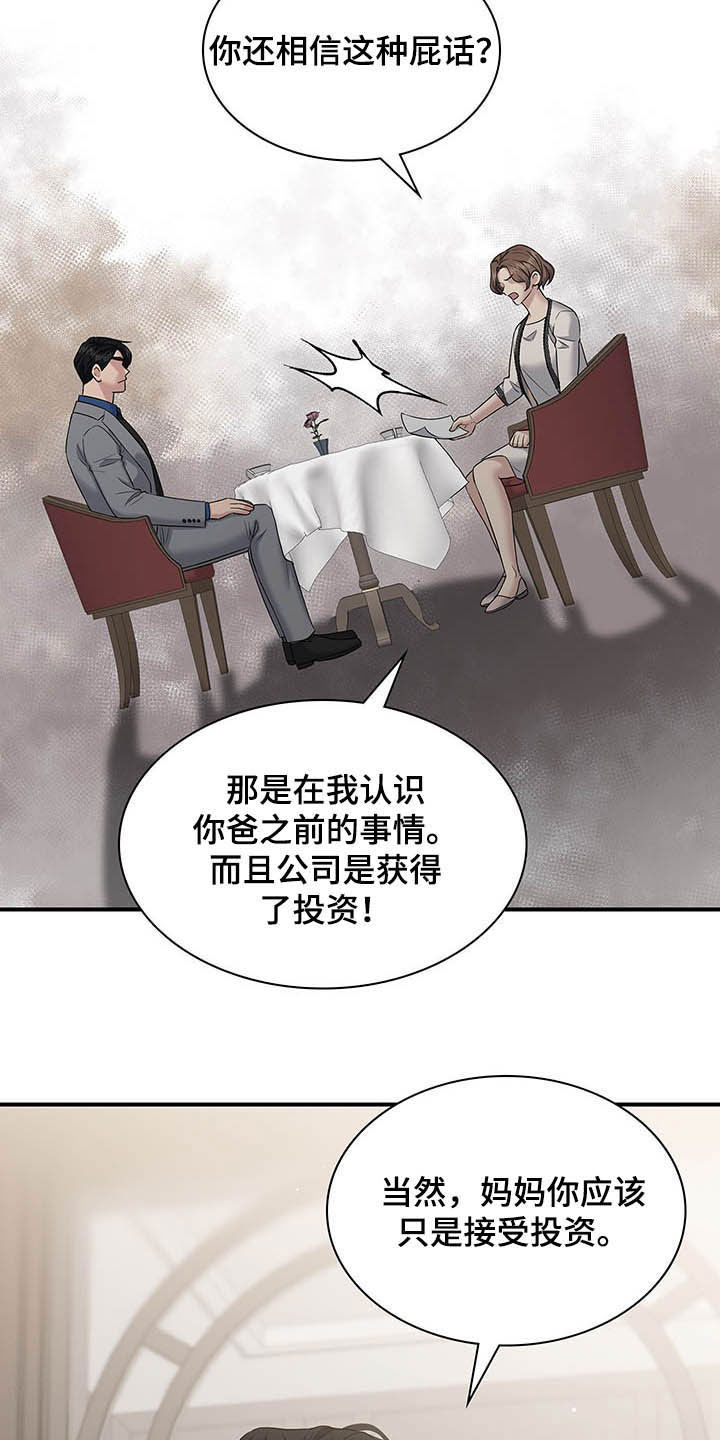 第81话6