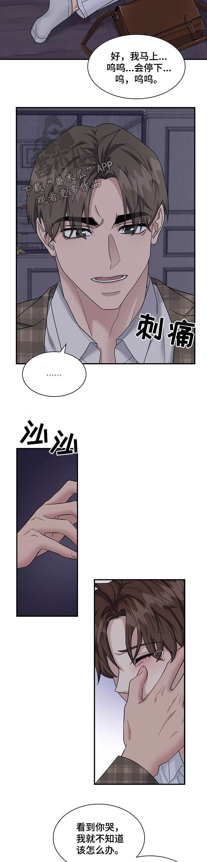 第79话6
