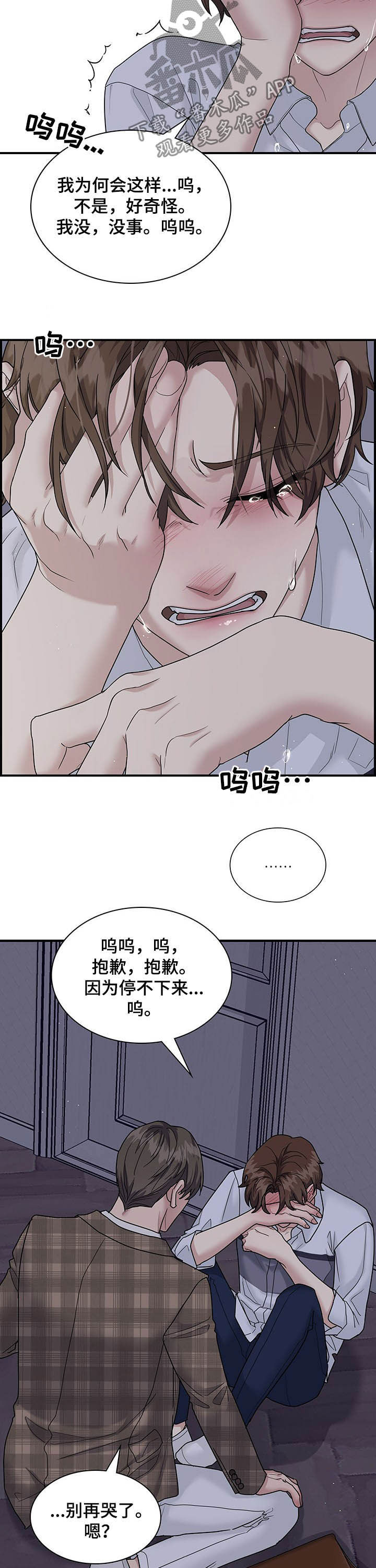 第79话5