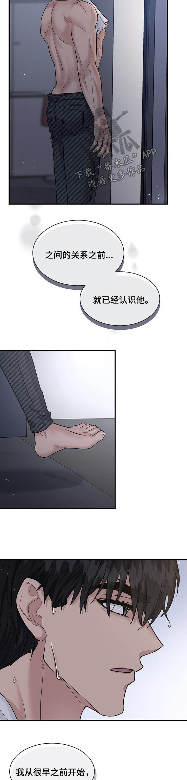 第76话8