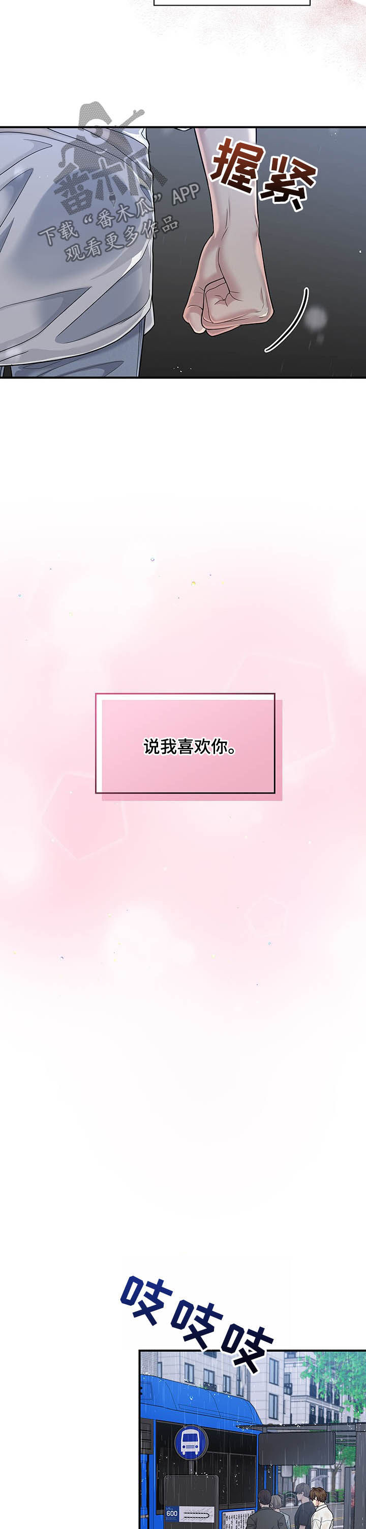 第70话11