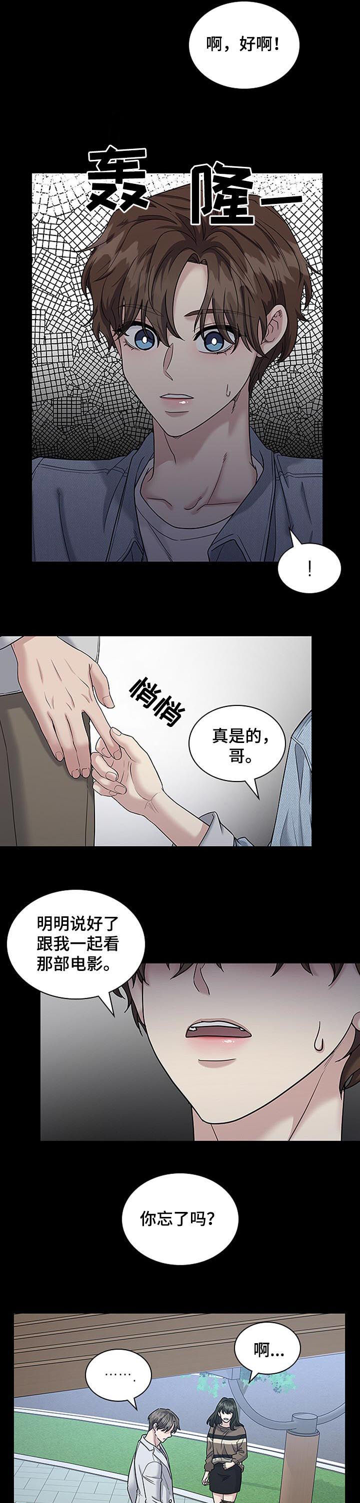 第65话5