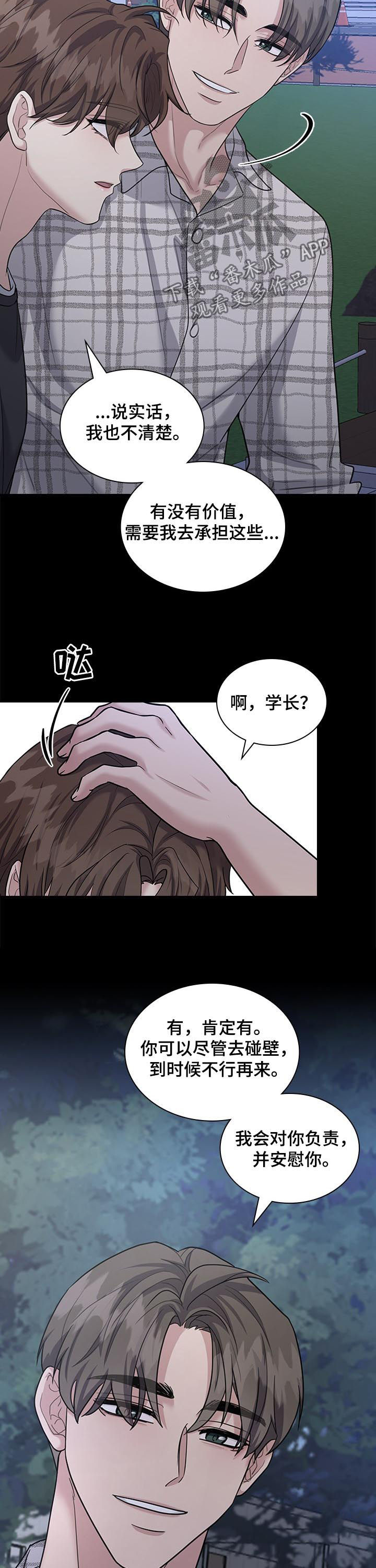 第64话8