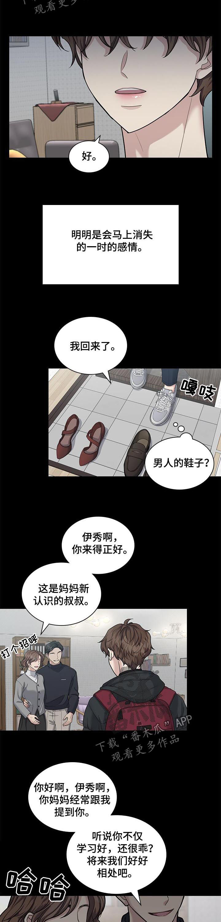 第64话2