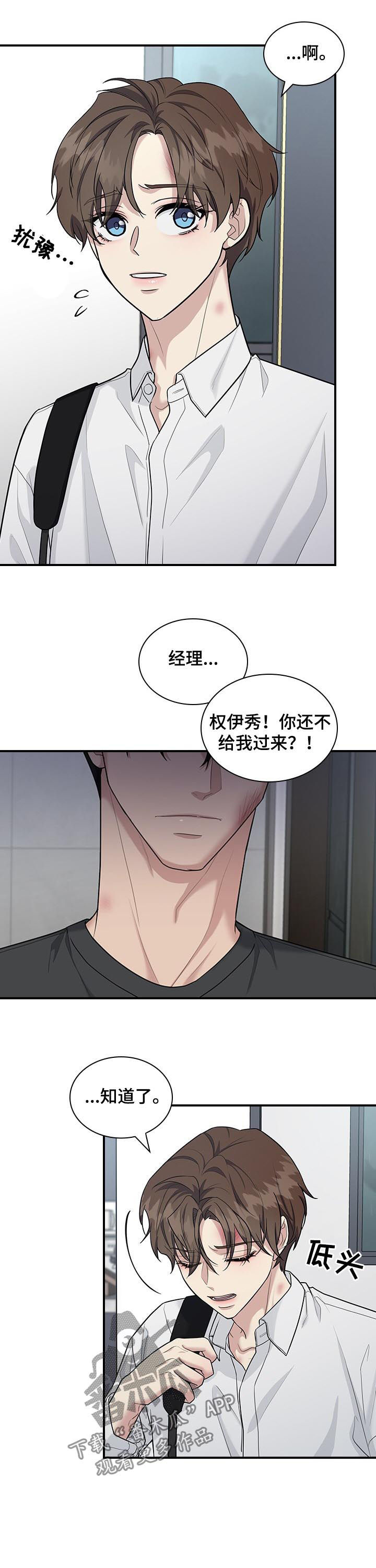 第61话3
