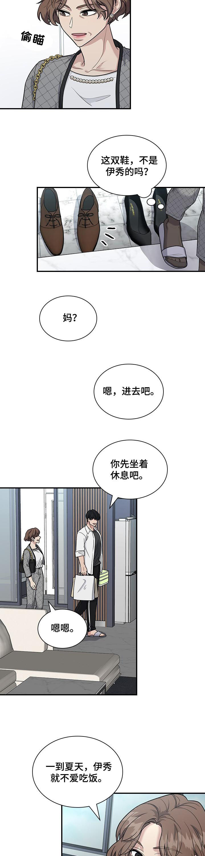第57话2