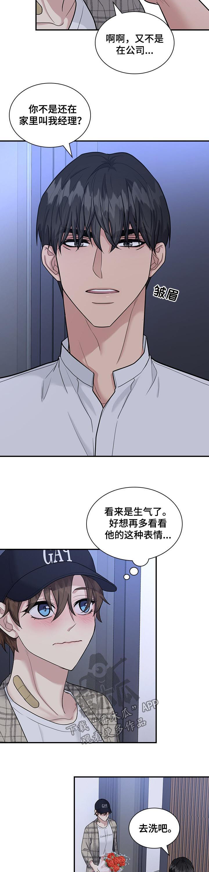 第51话9