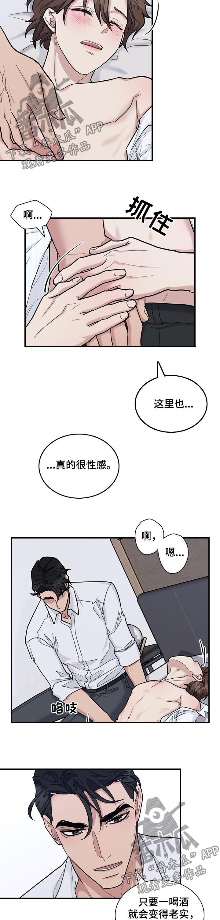 第44话4