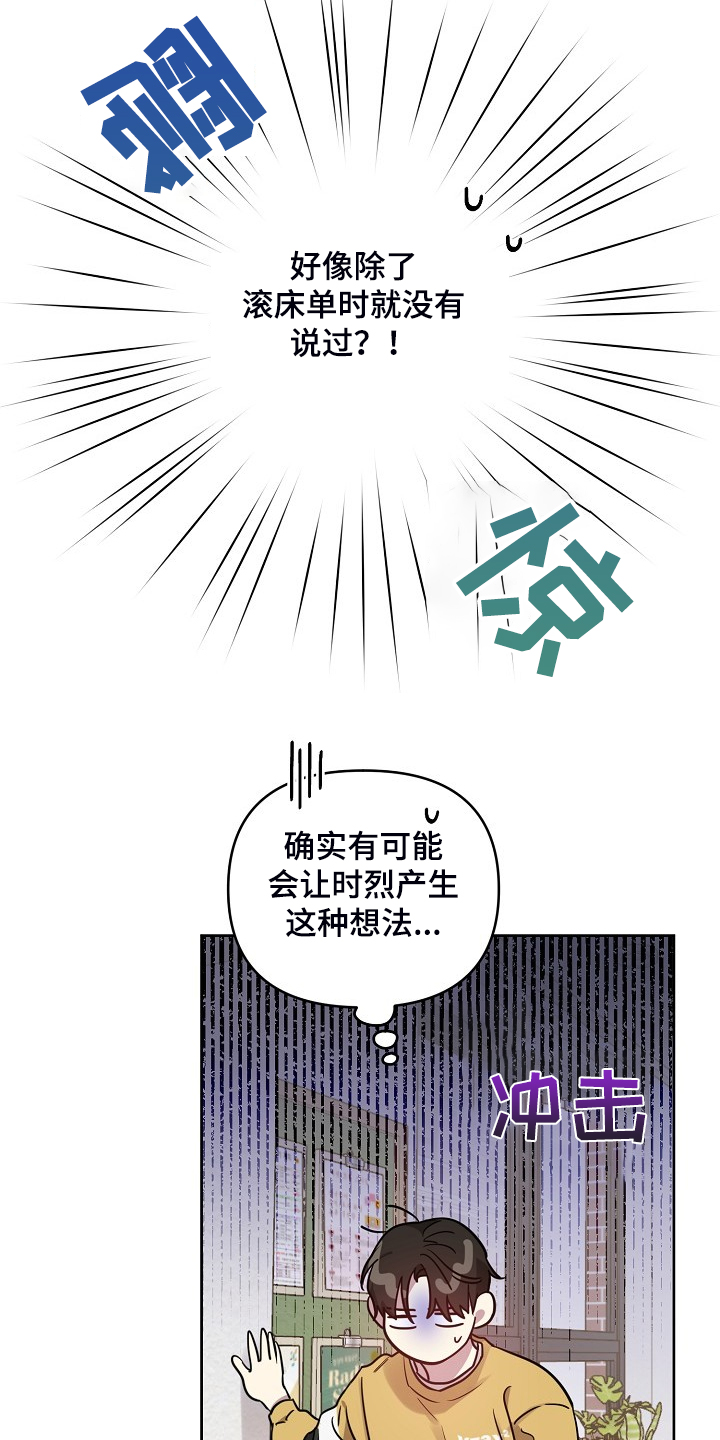 第53话6