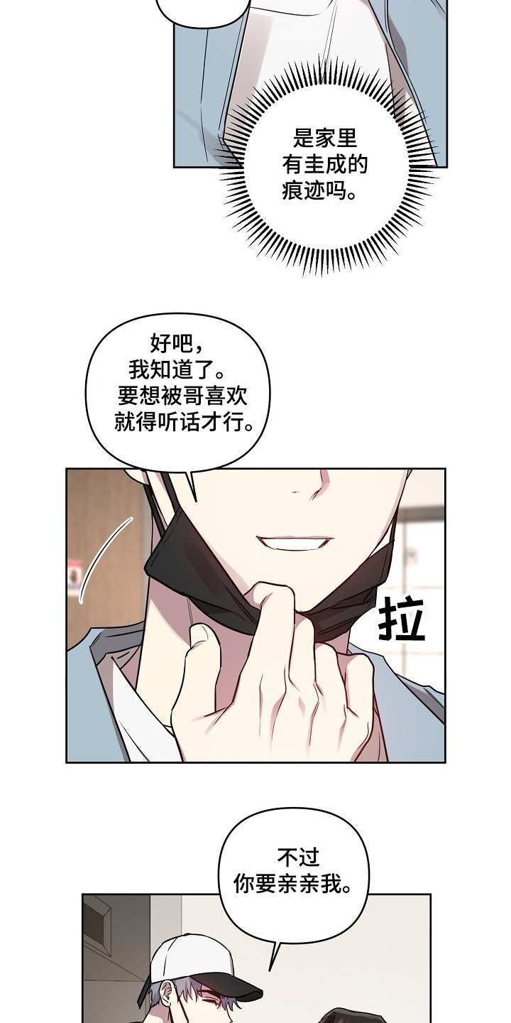 第46话4