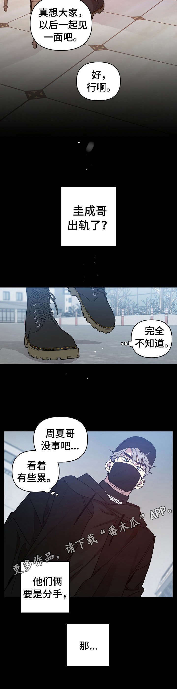 第16话4