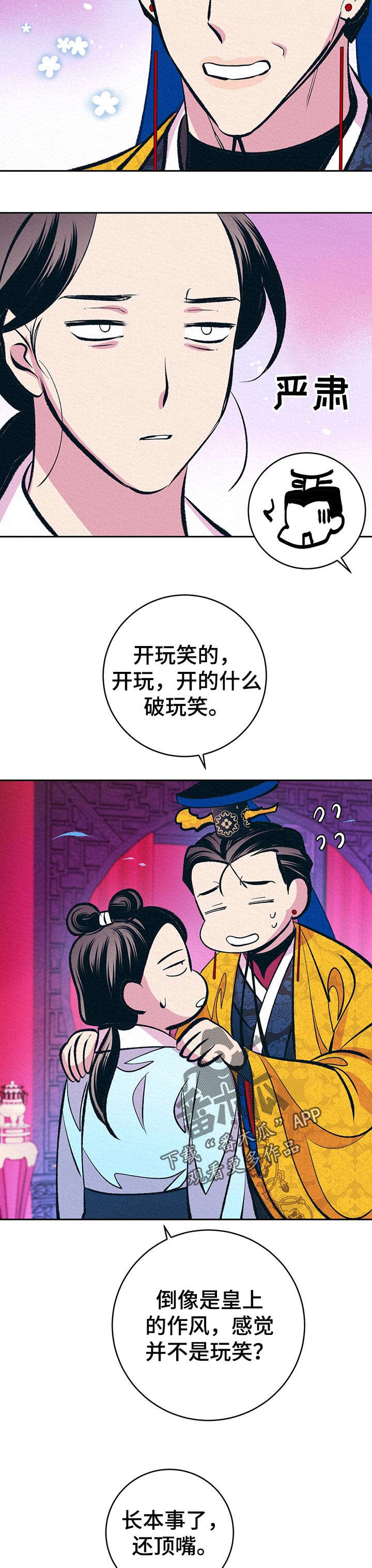 第34话5