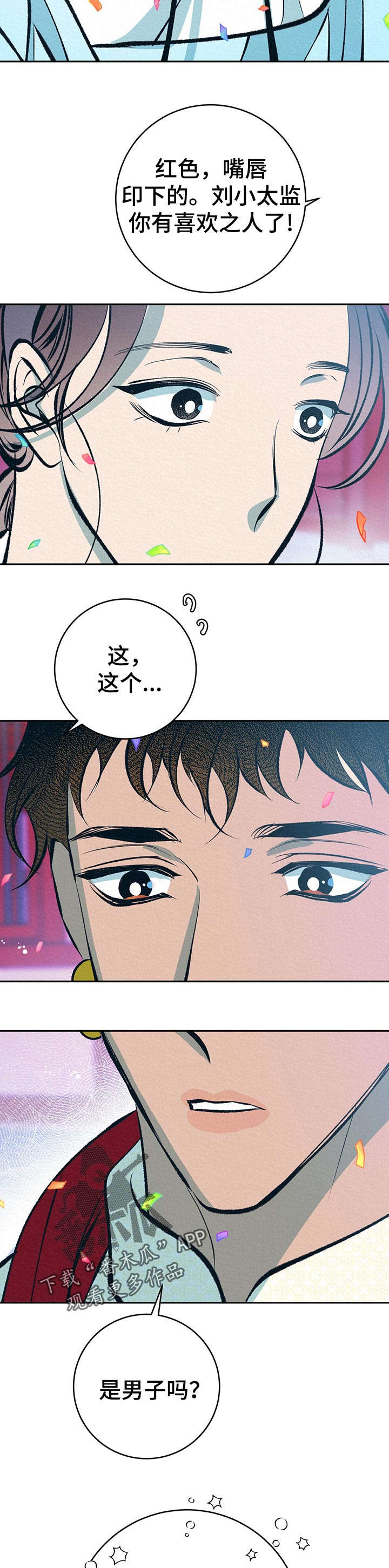 第34话14