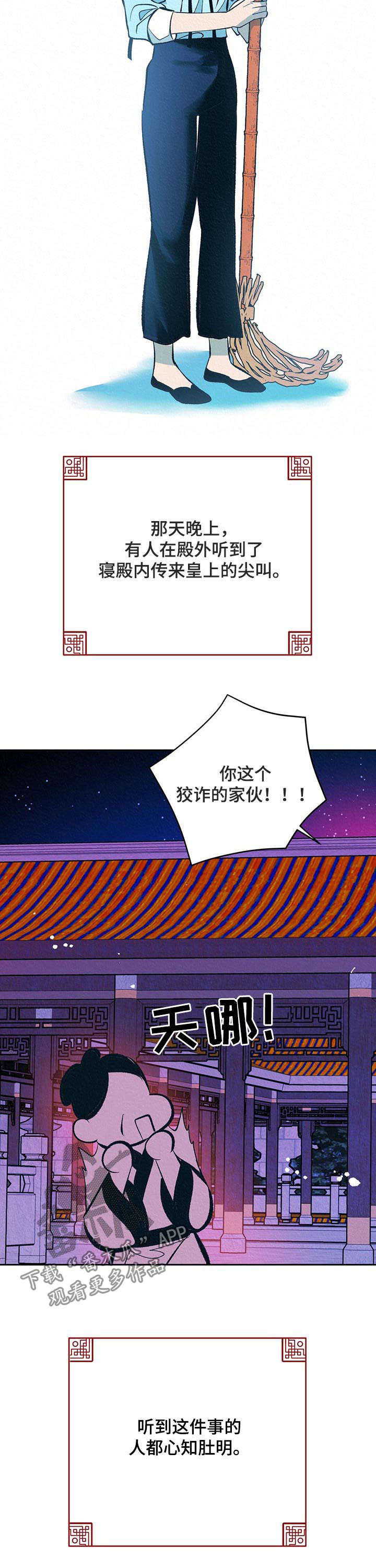 第29话13