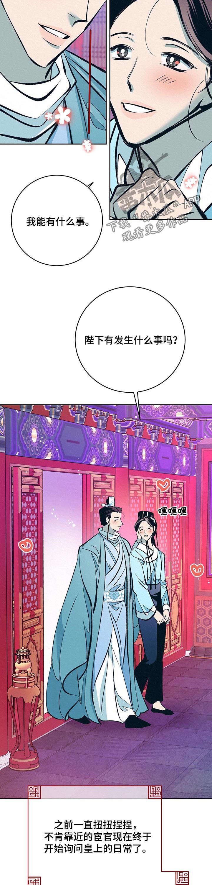 第28话15