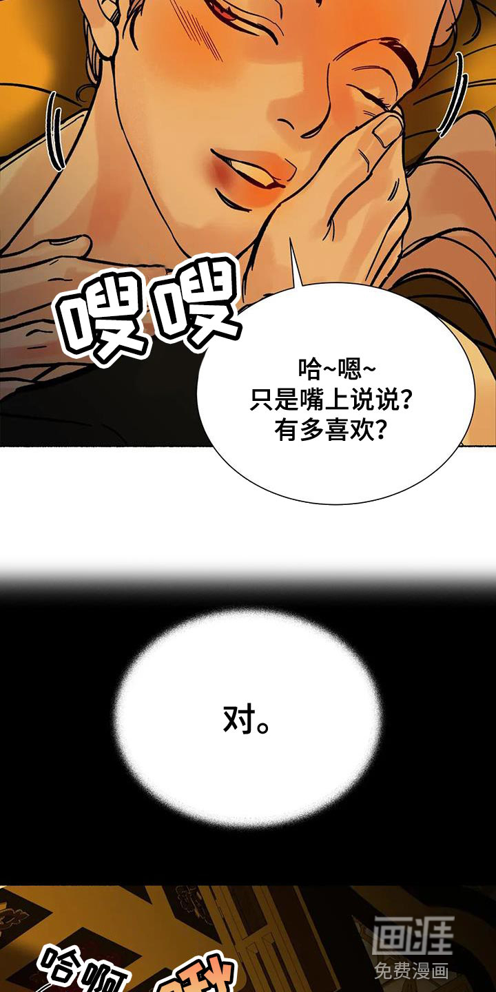 第39话8