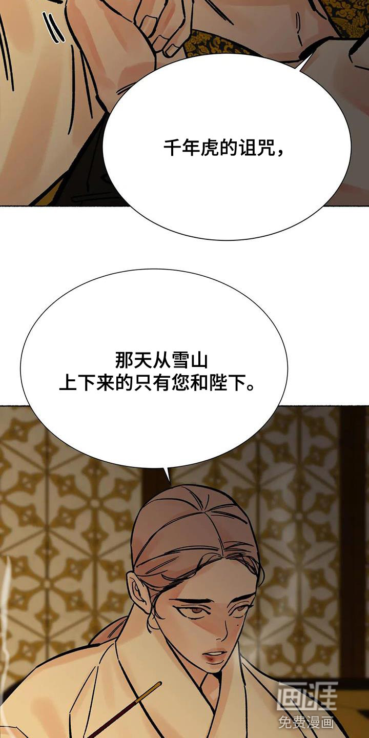 第38话9
