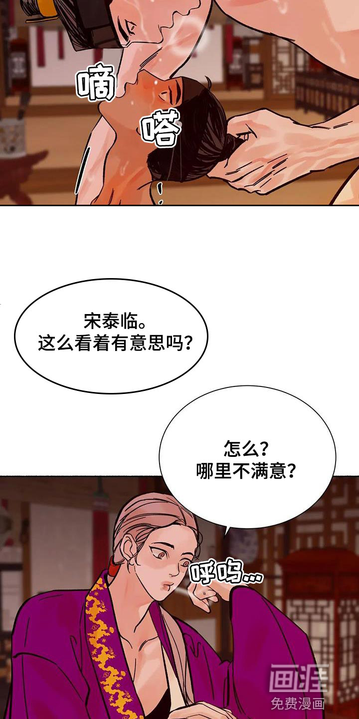 第37话4