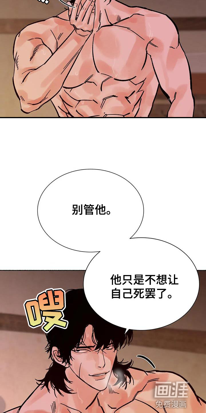 第36话6