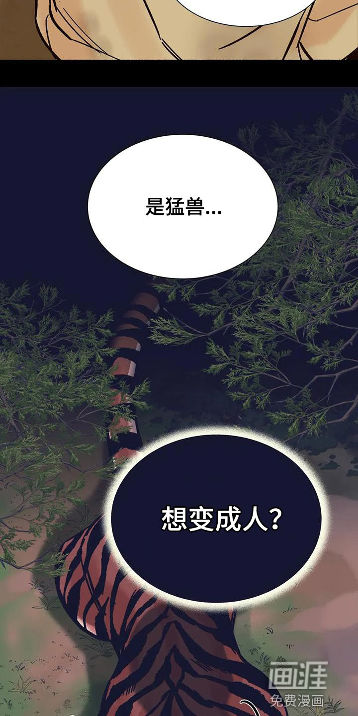 第35话11