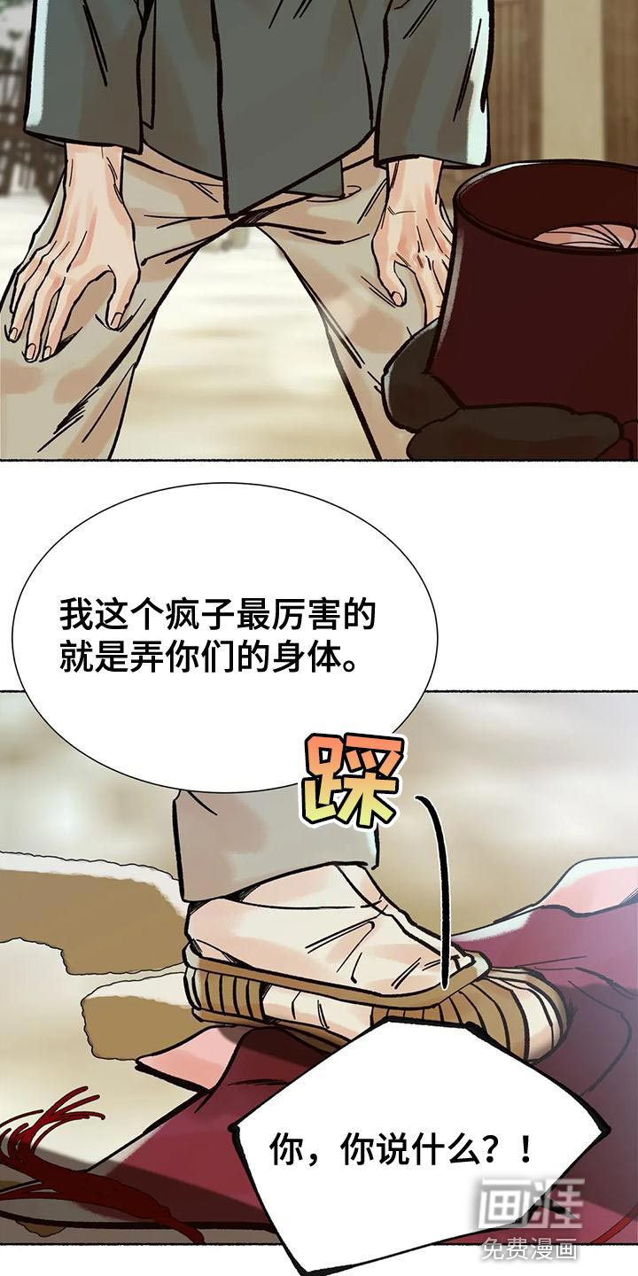 第29话20