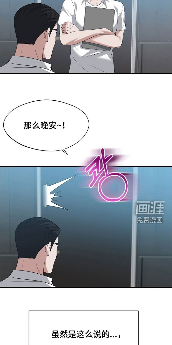 第94话9