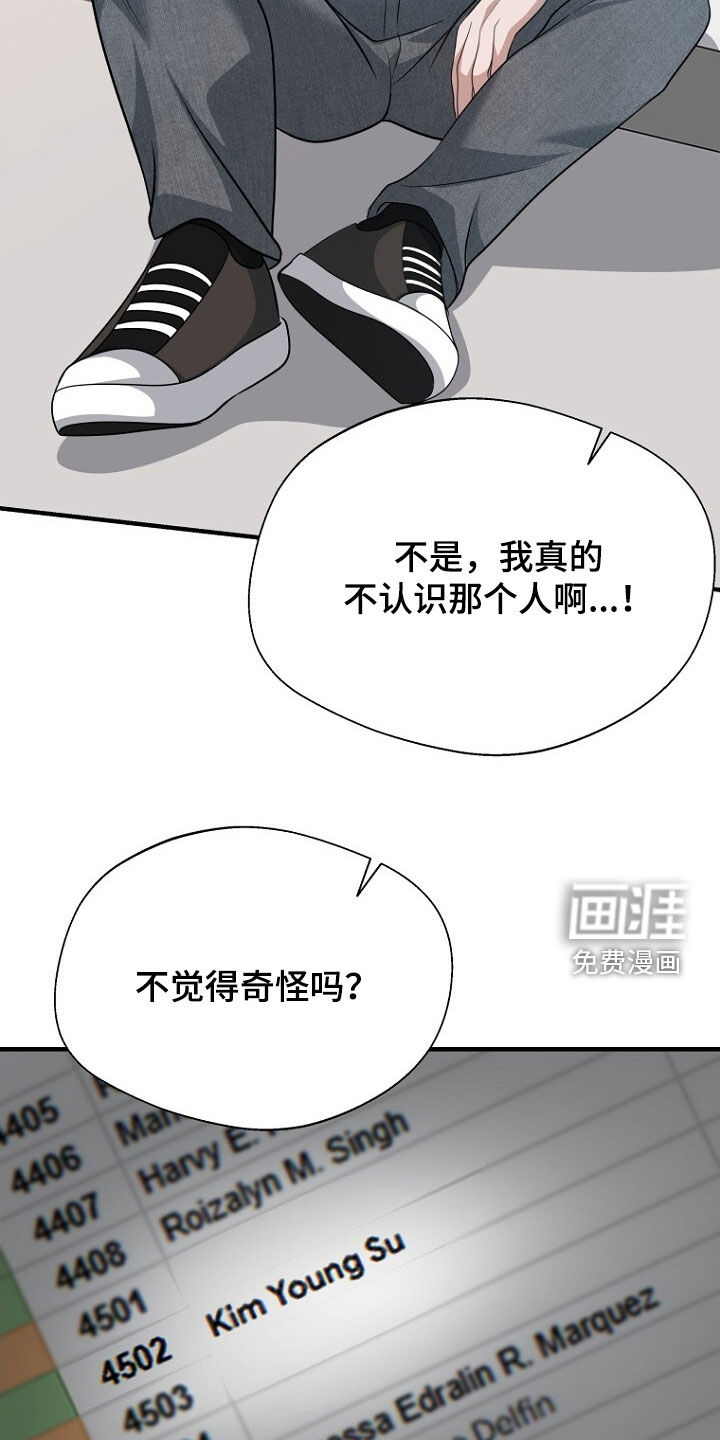 第89话31