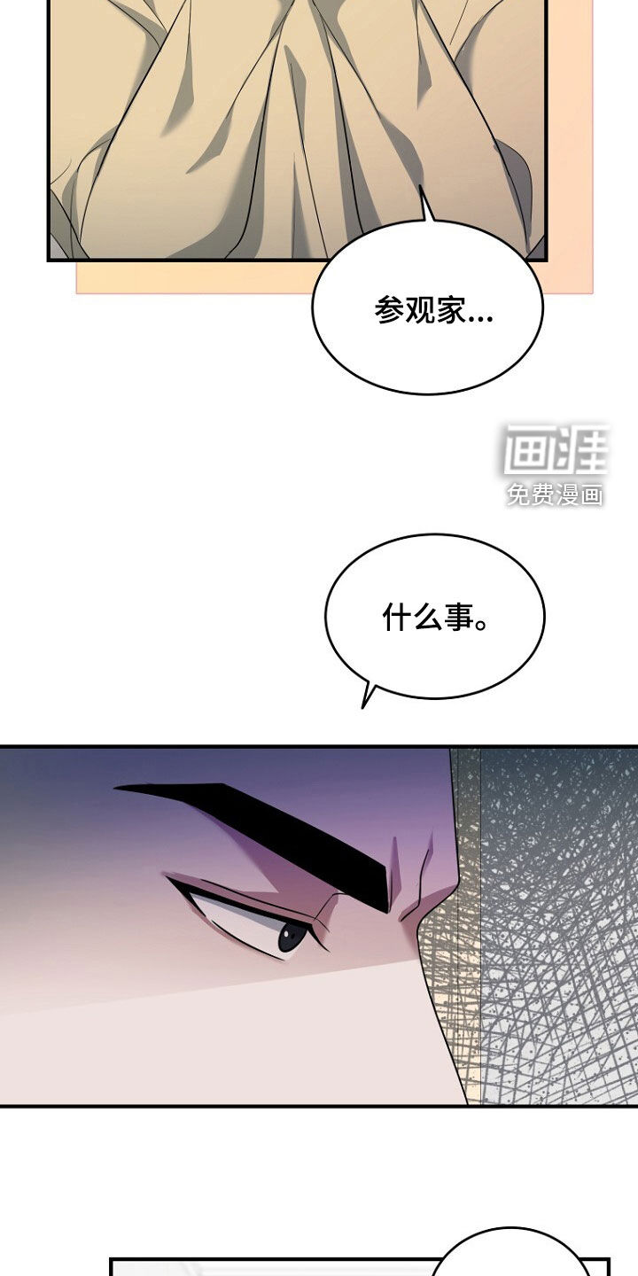 第77话4