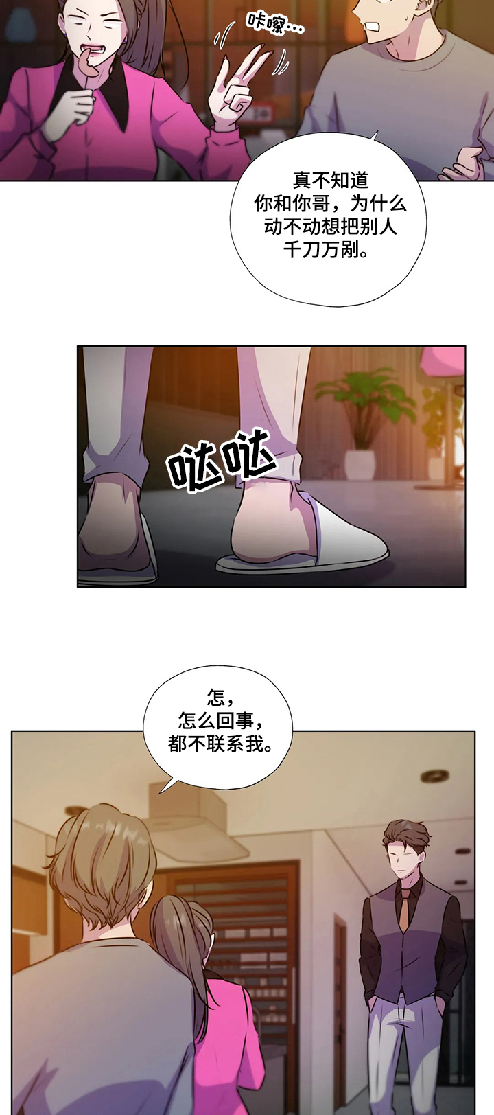 第118话4