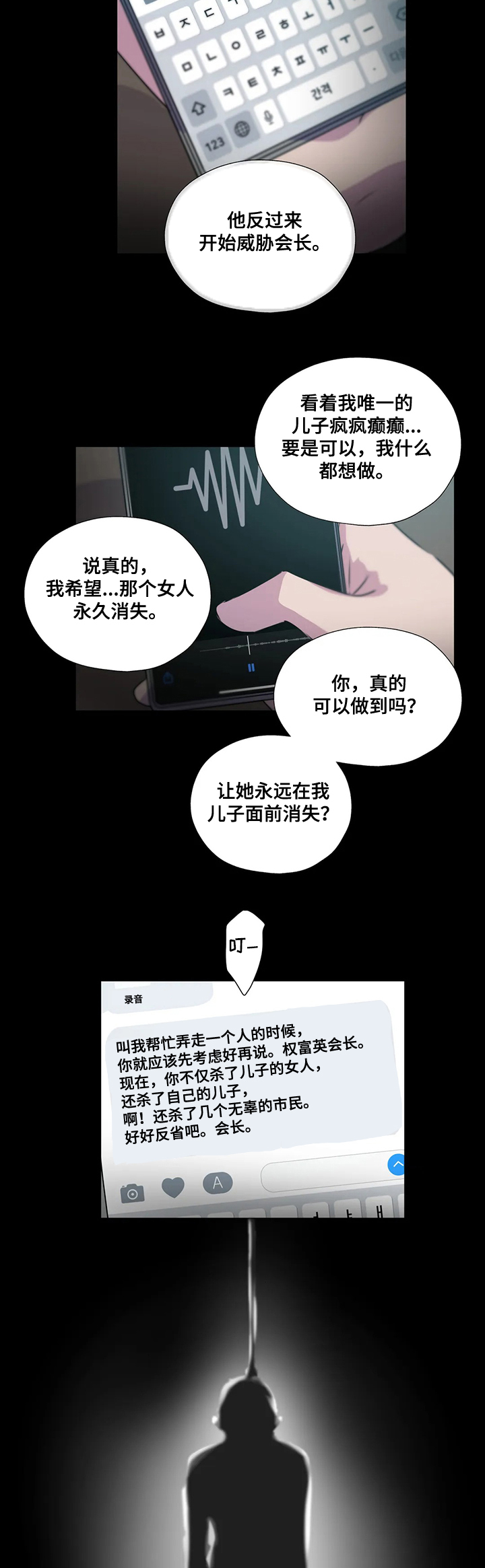 第117话9