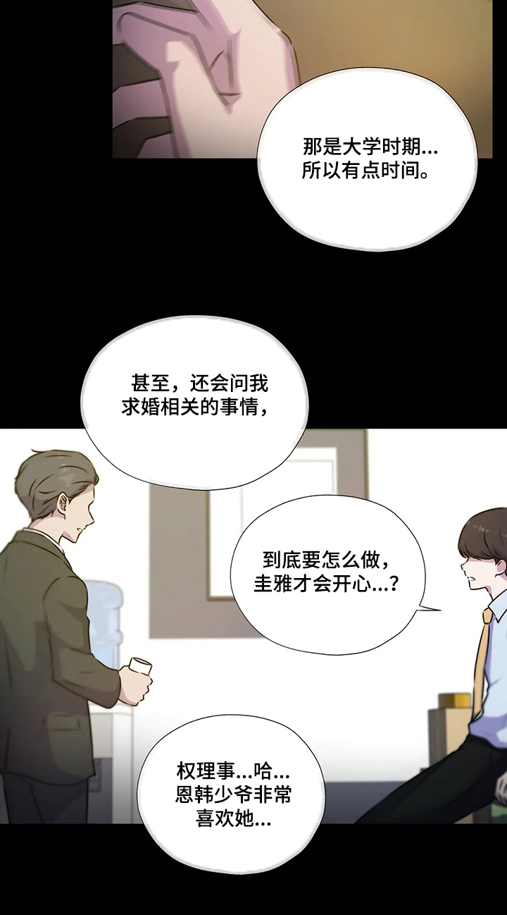 第116话5